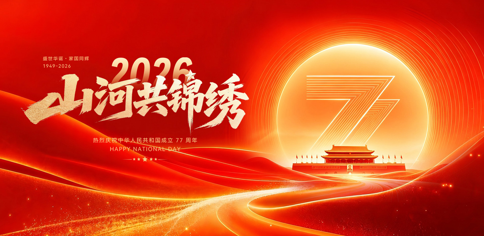 智能换热机组厂家