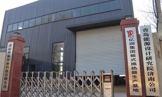 华泰板式换热器