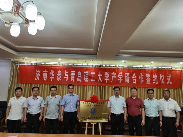 副区长穆洪军到张夏街道参加青岛理工大学与济南华泰环保科技有限公司产学研合作签约揭牌仪式