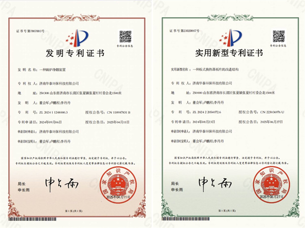 校地融合 创新为擎|济南华泰环保科技有限公司：以产学研融合谱写在张夏的创新发展之路